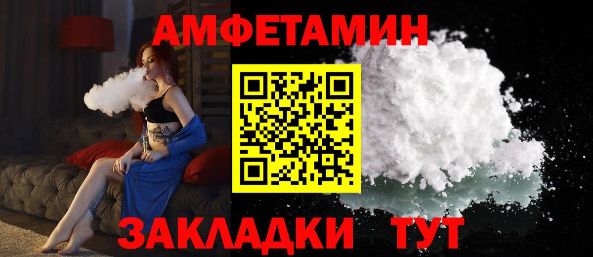 Джанкой  АМФ VHQ  АМФЕТАМИН  Вход с VPN 