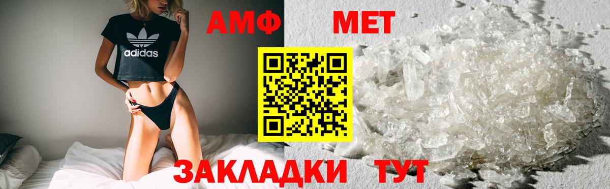 АМФ Розовый Джанкой