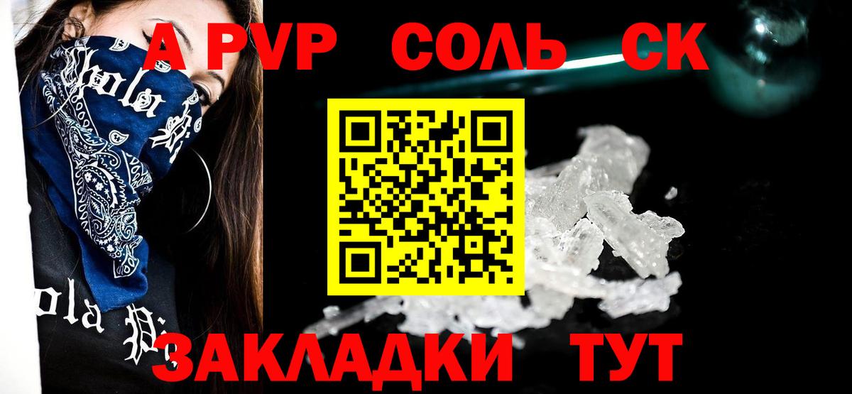 Alpha PVP крисы CK  Вход с VPN  Джанкой  Alpha-PVP кристаллы  как найти закладки  Alfa_PVP Crystall 