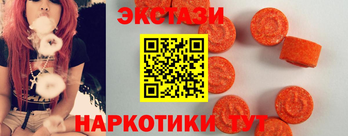 Ecstasy 300 mg  KRAKEN онион  Джанкой  Вход с VPN 