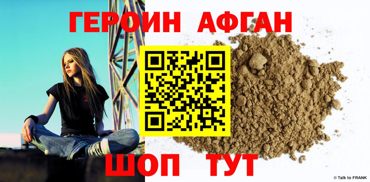 ГЕРОИН гречка Джанкой