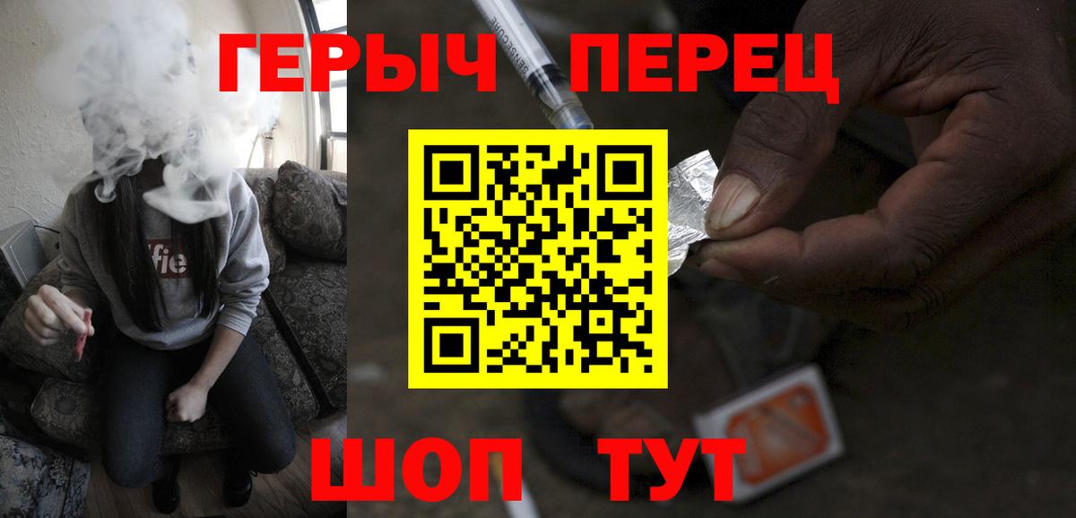 ГЕРОИН  ГЕРОИН хмурый  Вход с VPN  Джанкой 