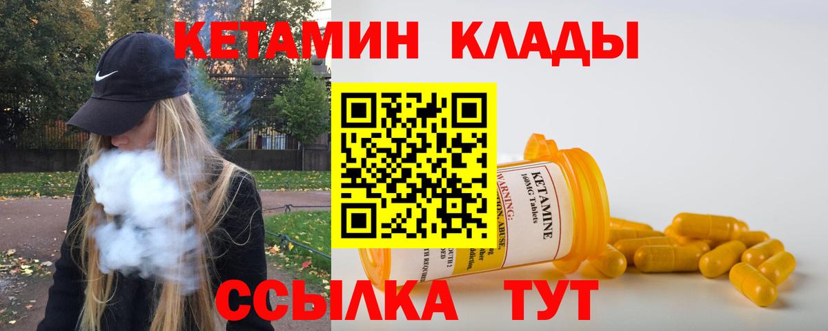 КЕТАМИН ketamine Джанкой