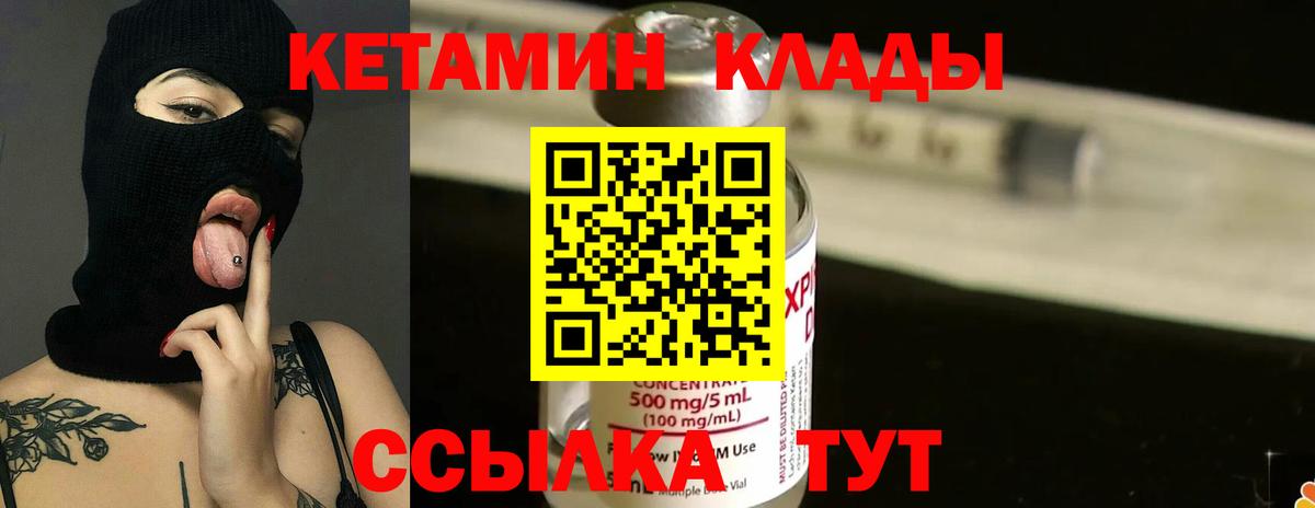 Джанкой  Кетамин VHQ  Вход с VPN 