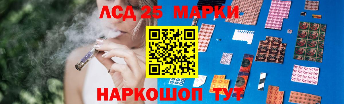 Лсд 25 Джанкой