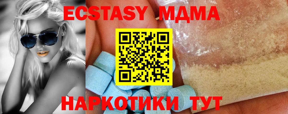 MDMA Molly  MDMA VHQ  Джанкой  Вход с VPN 