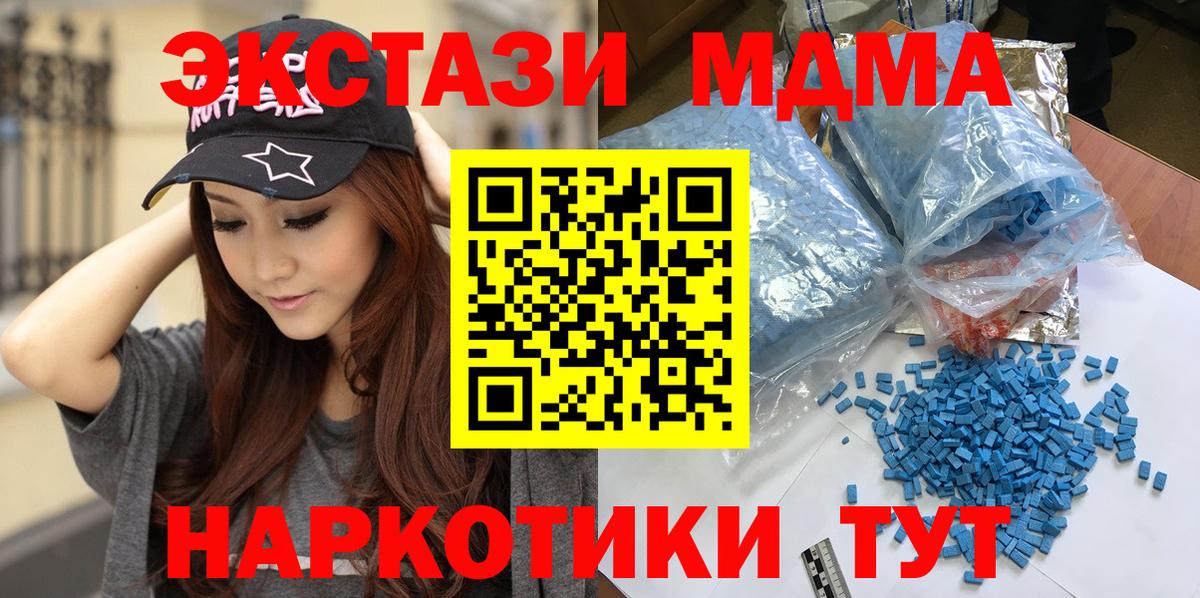 МДМА Molly Джанкой