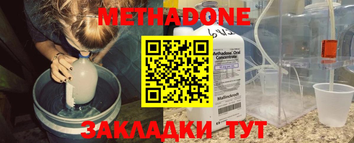 darknet телеграм  Метадон белоснежный  Вход с VPN  Джанкой 