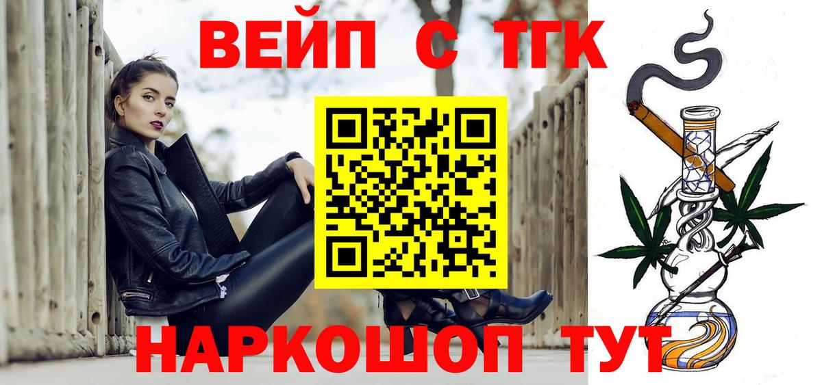kraken вход  Дистиллят ТГК Wax  Вход с VPN  ТГК вейп  Джанкой  хочу наркоту 