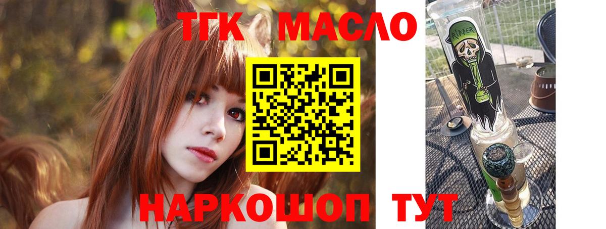 Дистиллят ТГК гашишное масло Джанкой